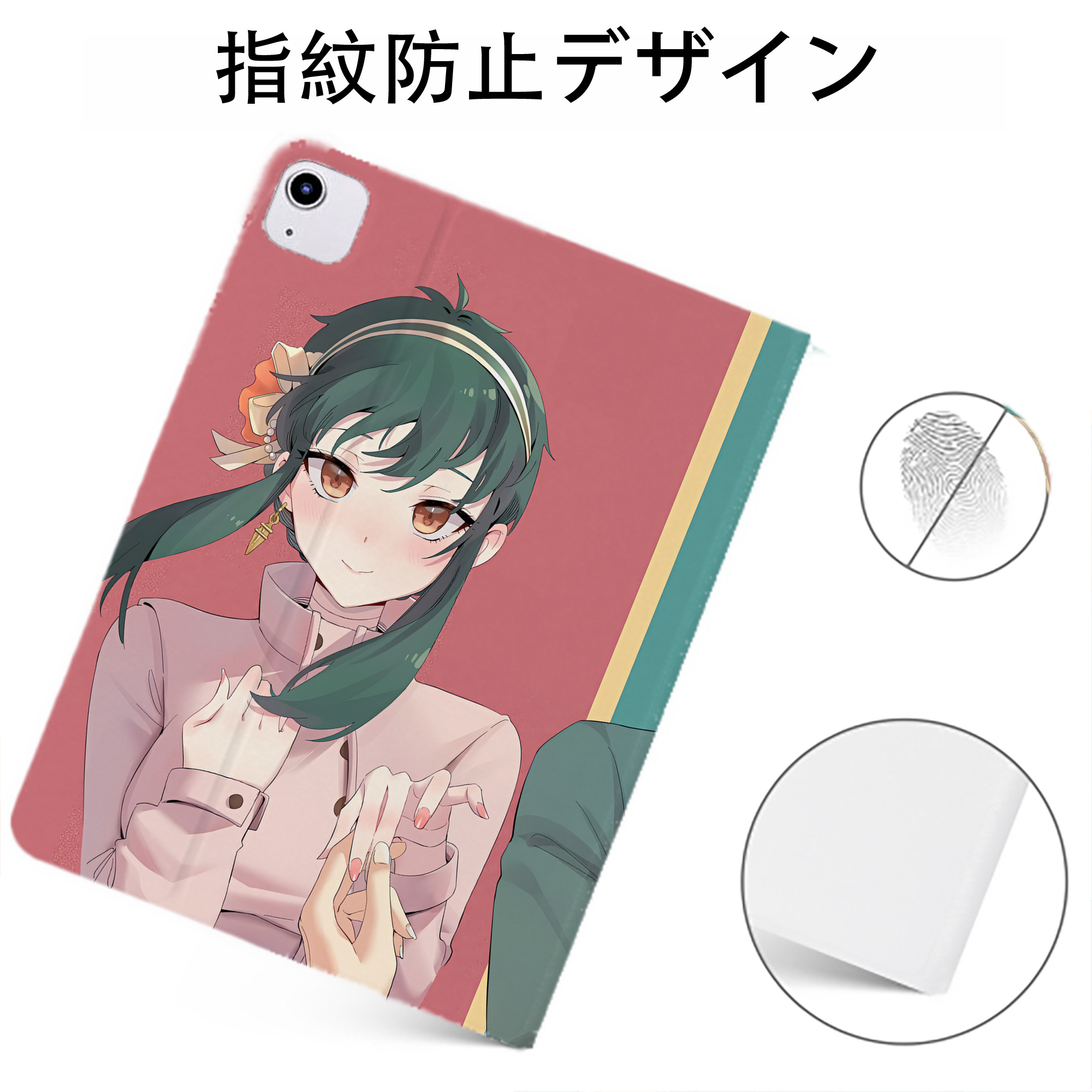 （画像用） SPY×FAMILY间谍家家酒 IPadケース ペンホルダー付き ブックスタイルデザイン